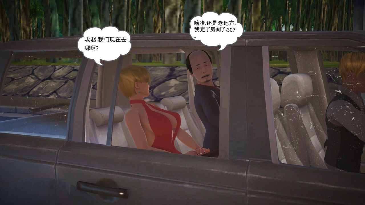 [3D]魔域人间第08话