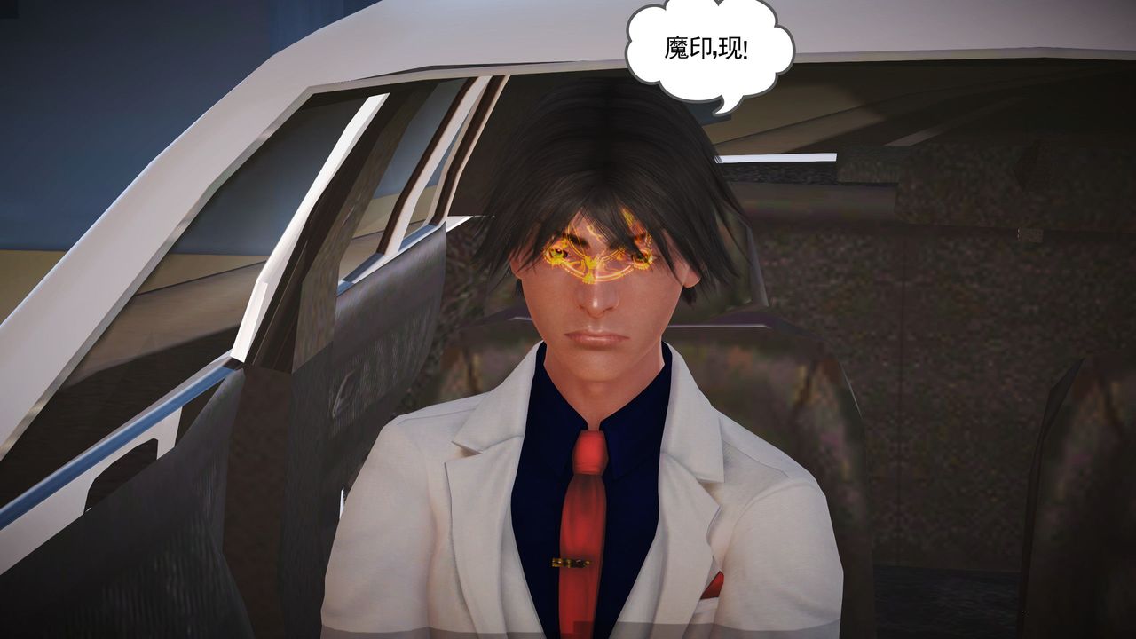 [3D]魔域人间第08话