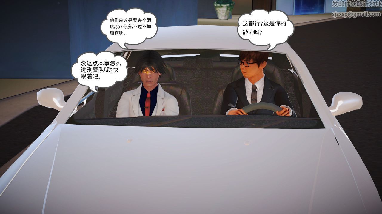 [3D]魔域人间第08话