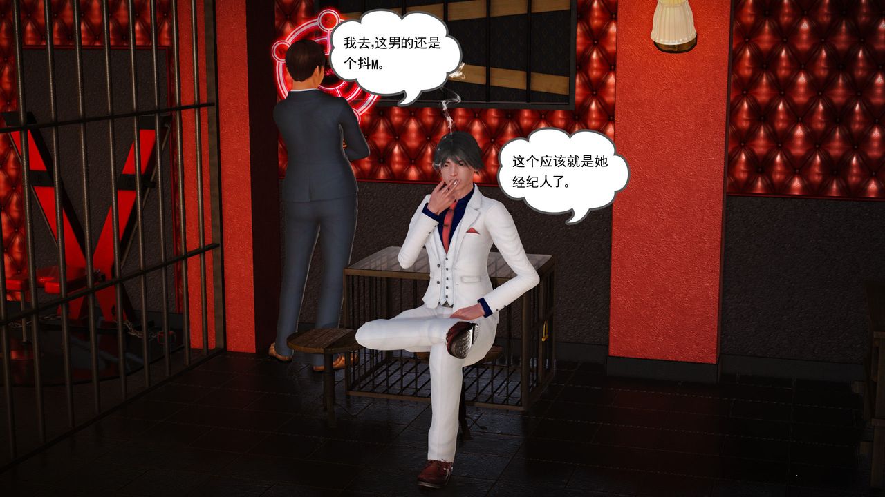 [3D]魔域人間第08話