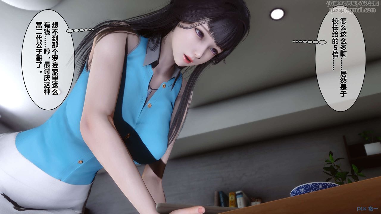 [3D]秘密高清無碼版第10話