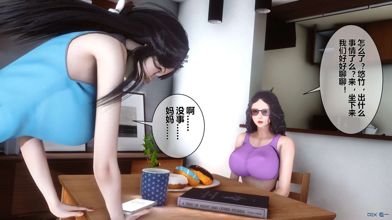 [3D]秘密高清无码版第10话