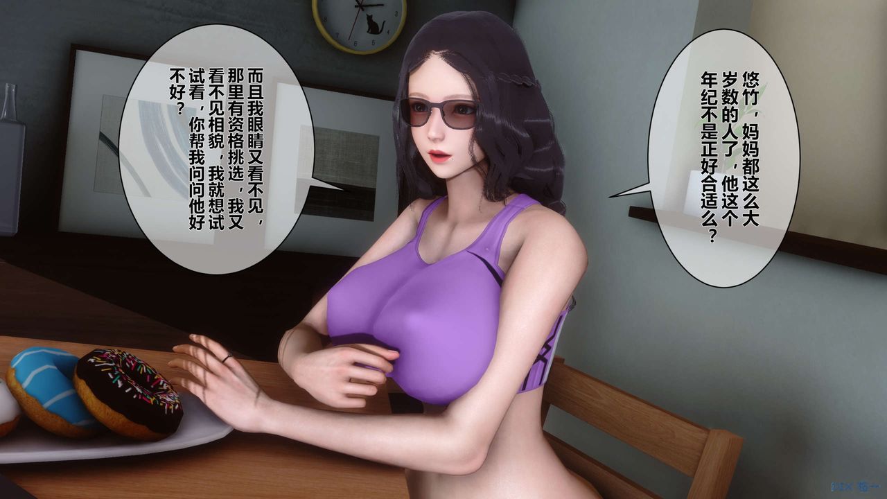 [3D]秘密高清无码版第10话