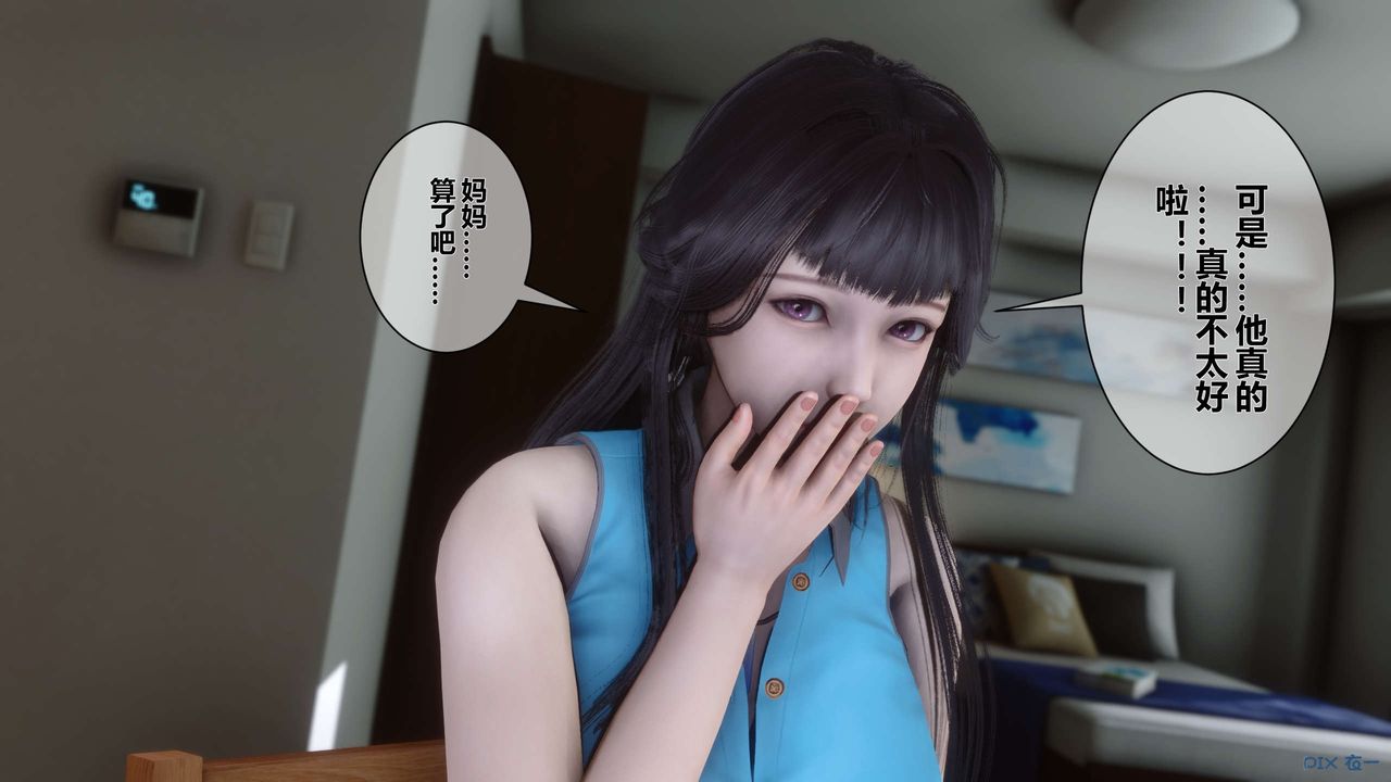 [3D]秘密高清无码版第10话