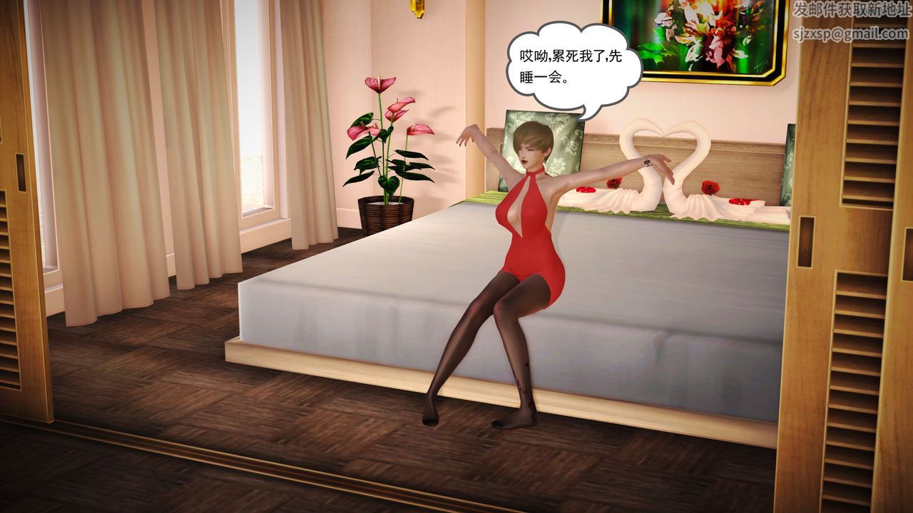 [3D]魔域人間第08話