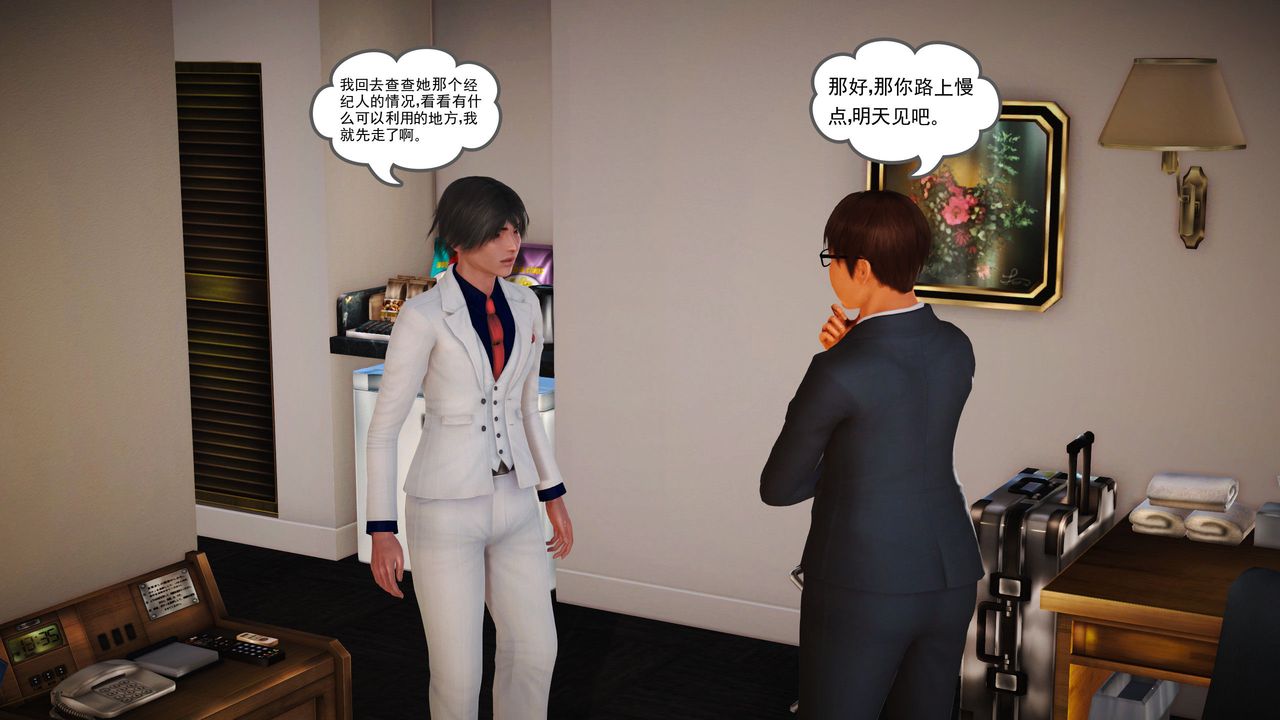 [3D]魔域人間第08話