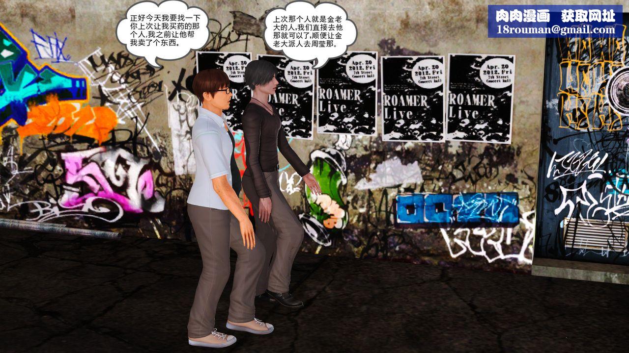 [3D]魔域人間第09話