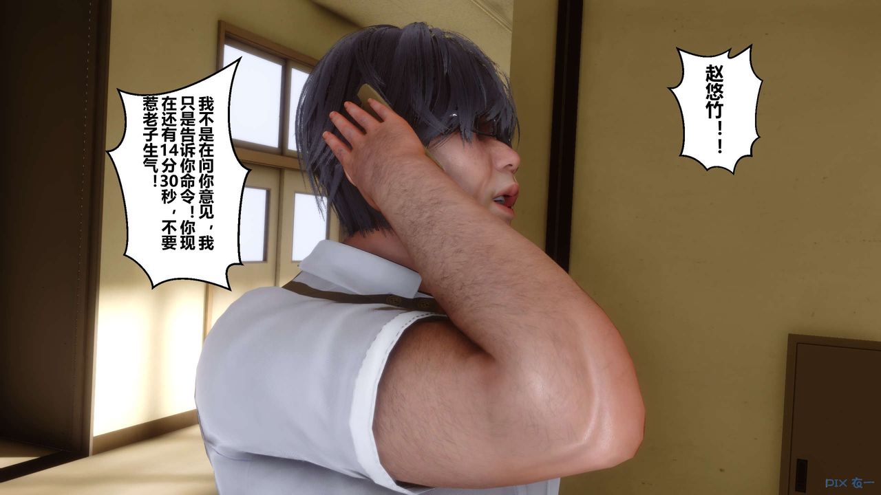 [3D]秘密高清无码版第10话