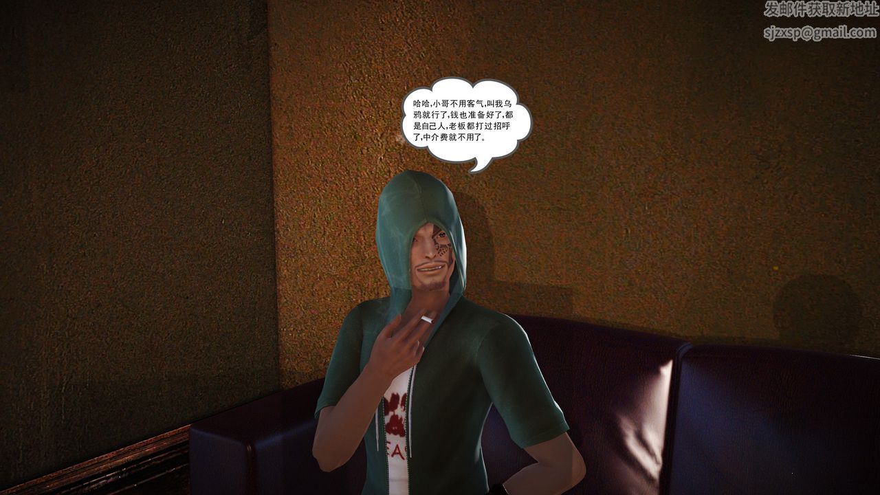 [3D]魔域人間第09話