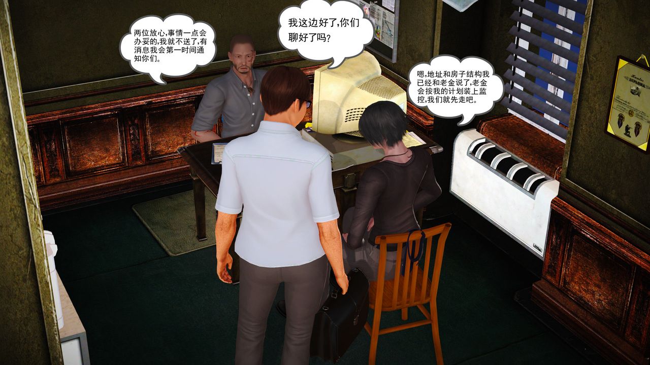 [3D]魔域人間第09話