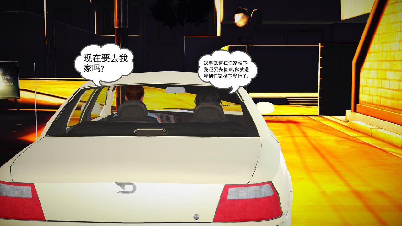 [3D]魔域人間第09話