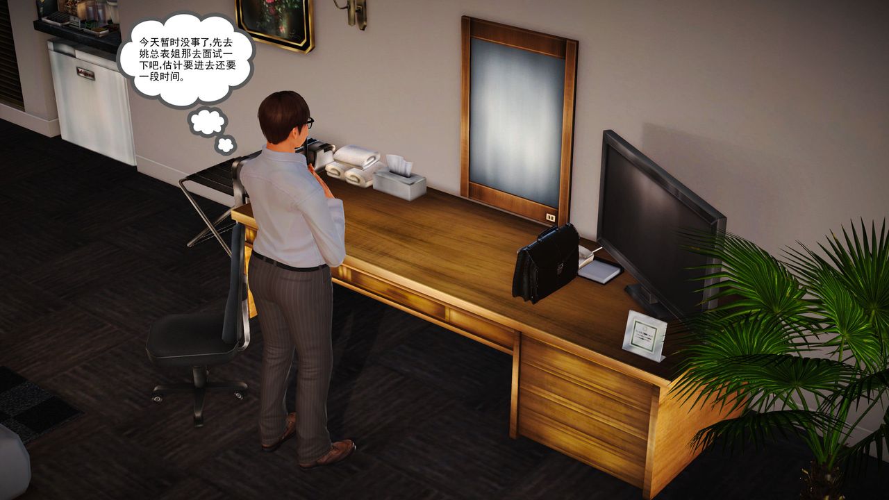 [3D]魔域人間第09話