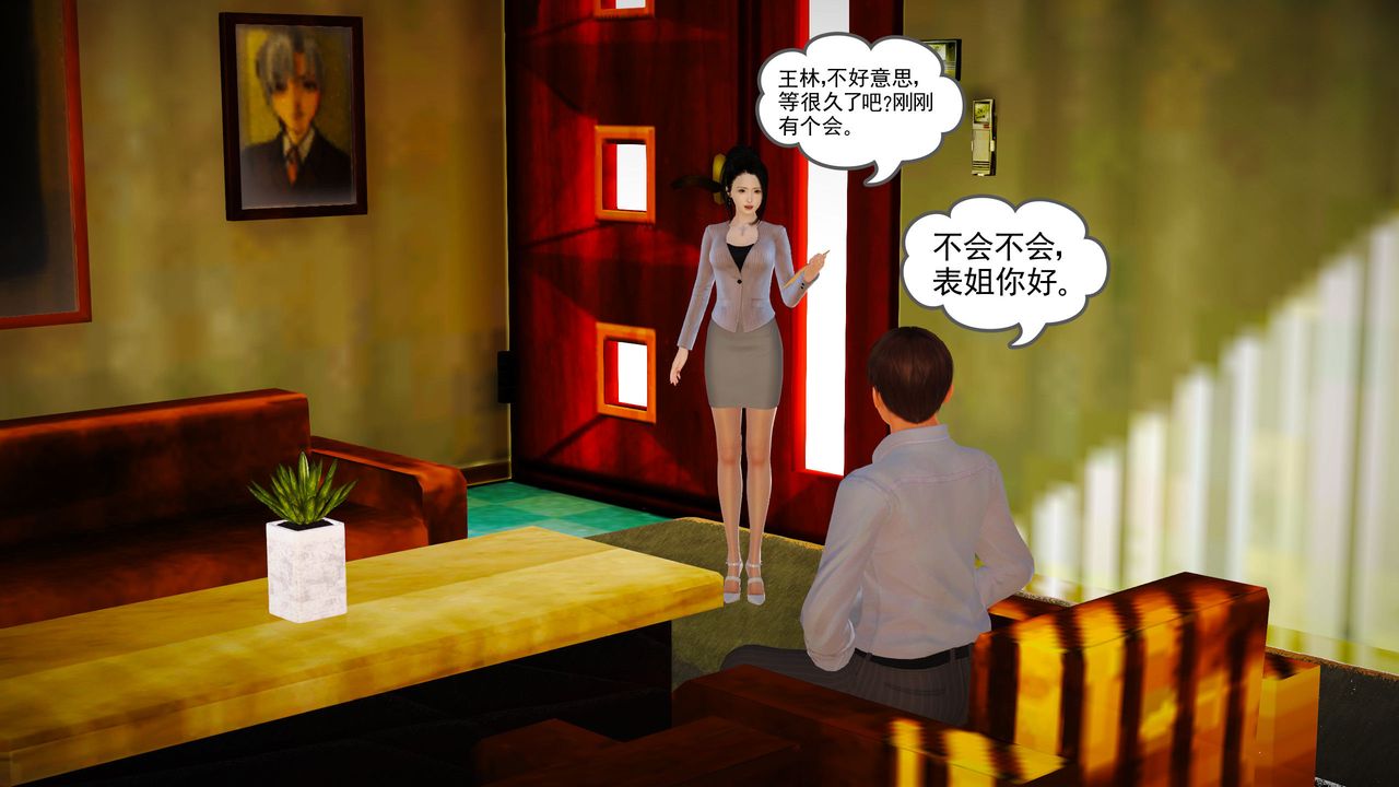 [3D]魔域人間第09話