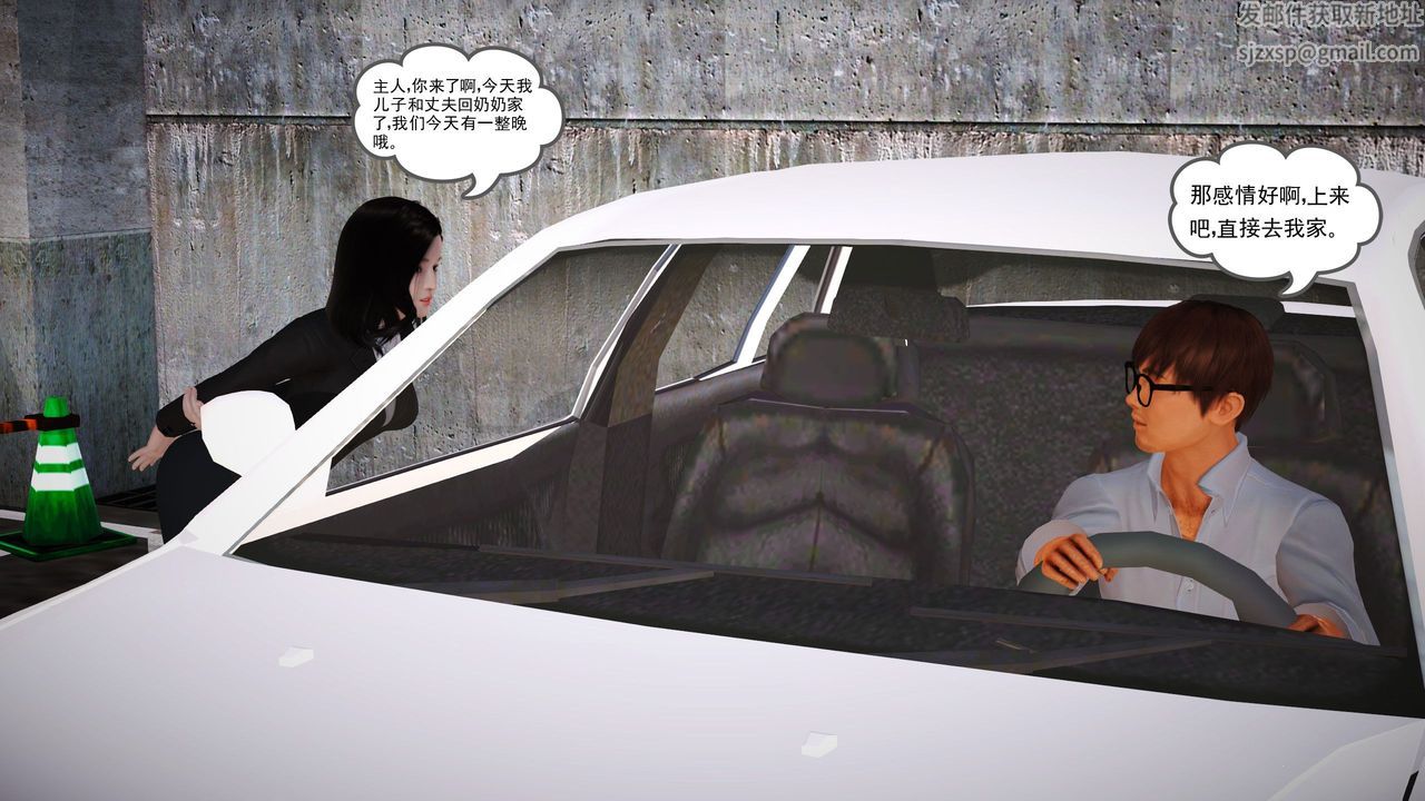 [3D]魔域人間第09話