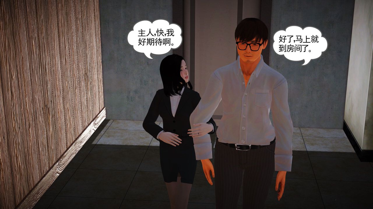 [3D]魔域人间第09话