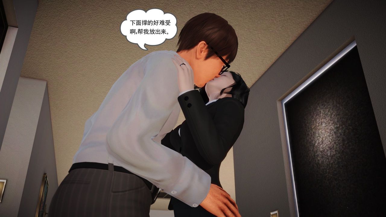 [3D]魔域人間第09話