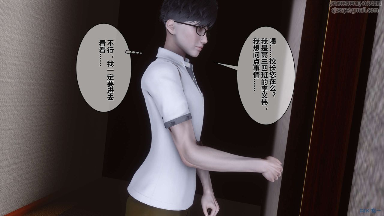 [3D]秘密高清無碼版第10話