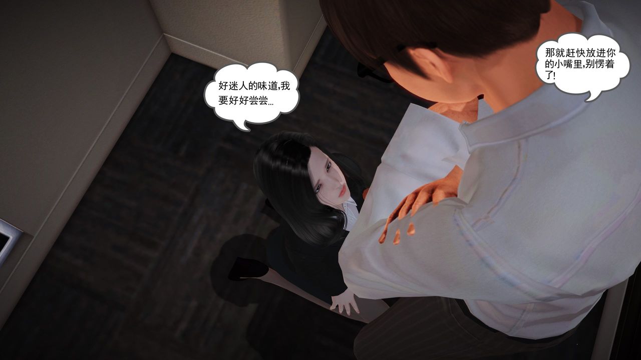 [3D]魔域人間第09話