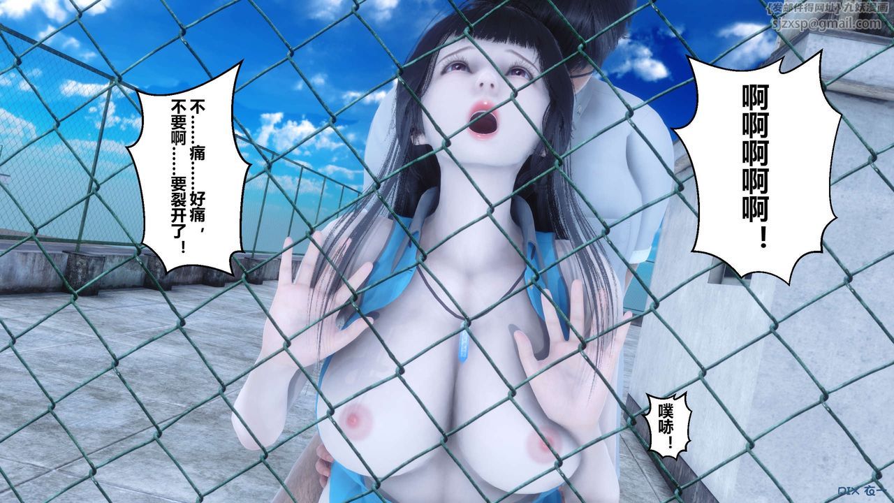 [3D]秘密高清無碼版第10話