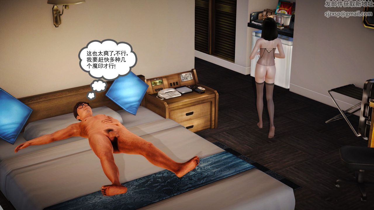 [3D]魔域人間第09話