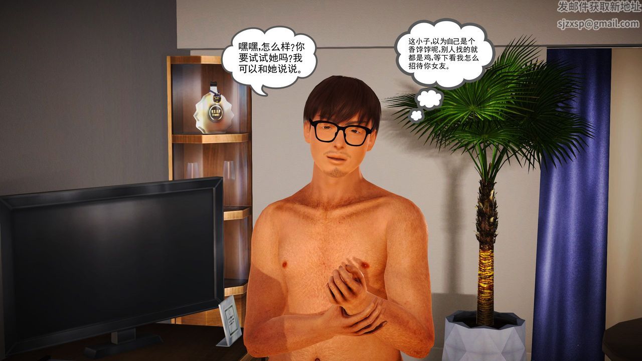 [3D]魔域人間第09話