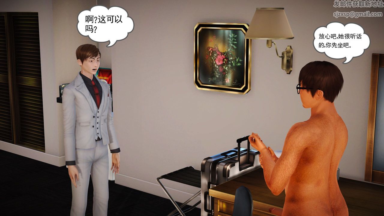 [3D]魔域人間第09話