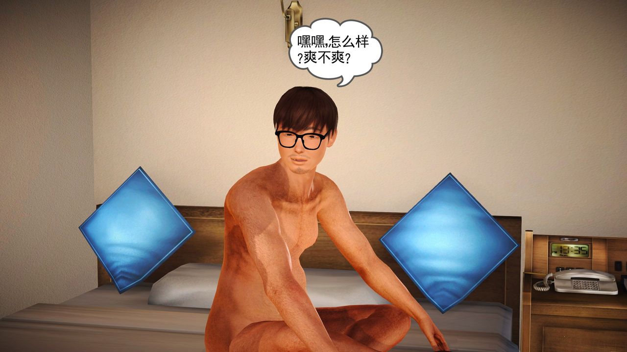 [3D]魔域人間第09話