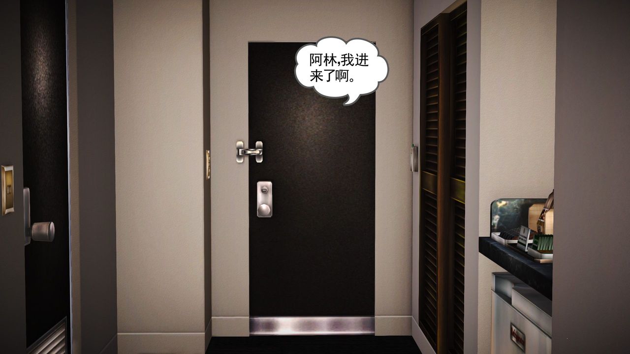 [3D]魔域人間第09話