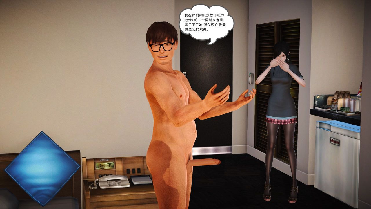 [3D]魔域人間第09話