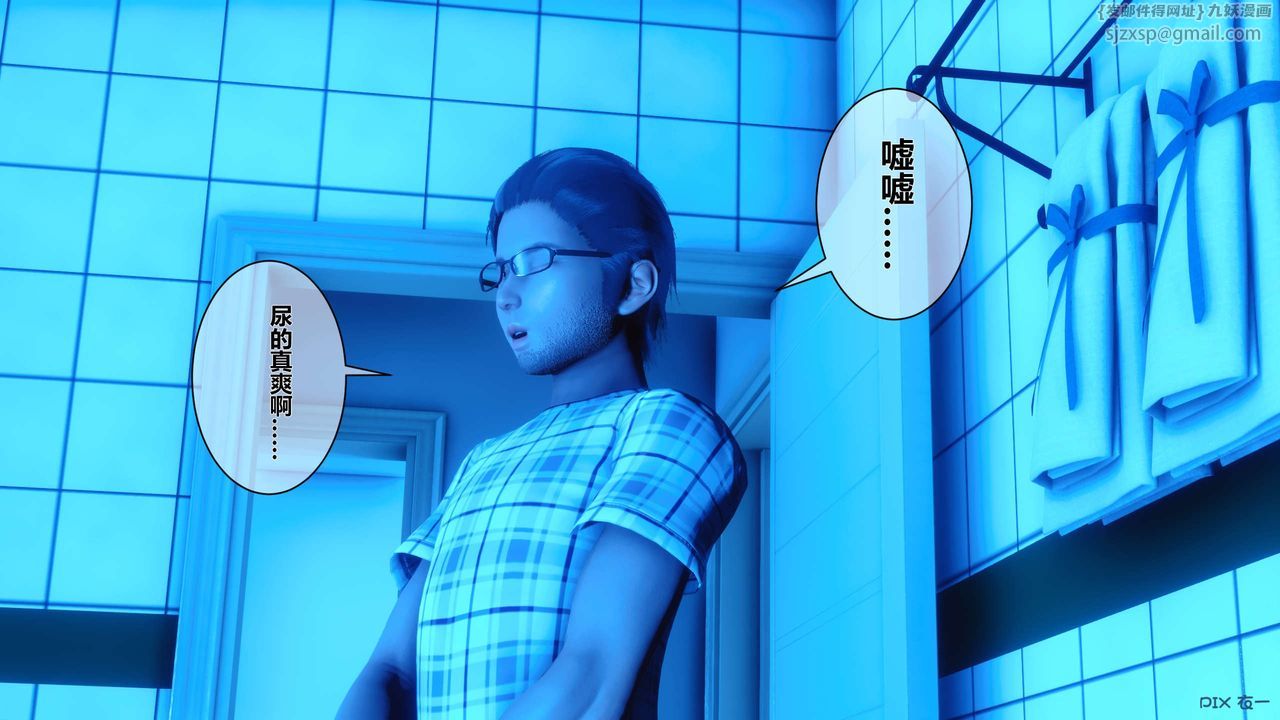 [3D]秘密高清无码版第11话