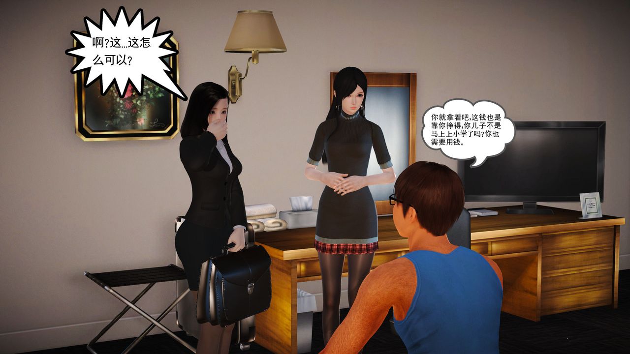 [3D]魔域人間第09話