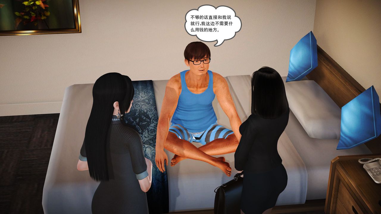 [3D]魔域人间第09话