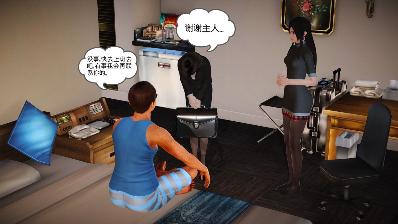 [3D]魔域人间第09话