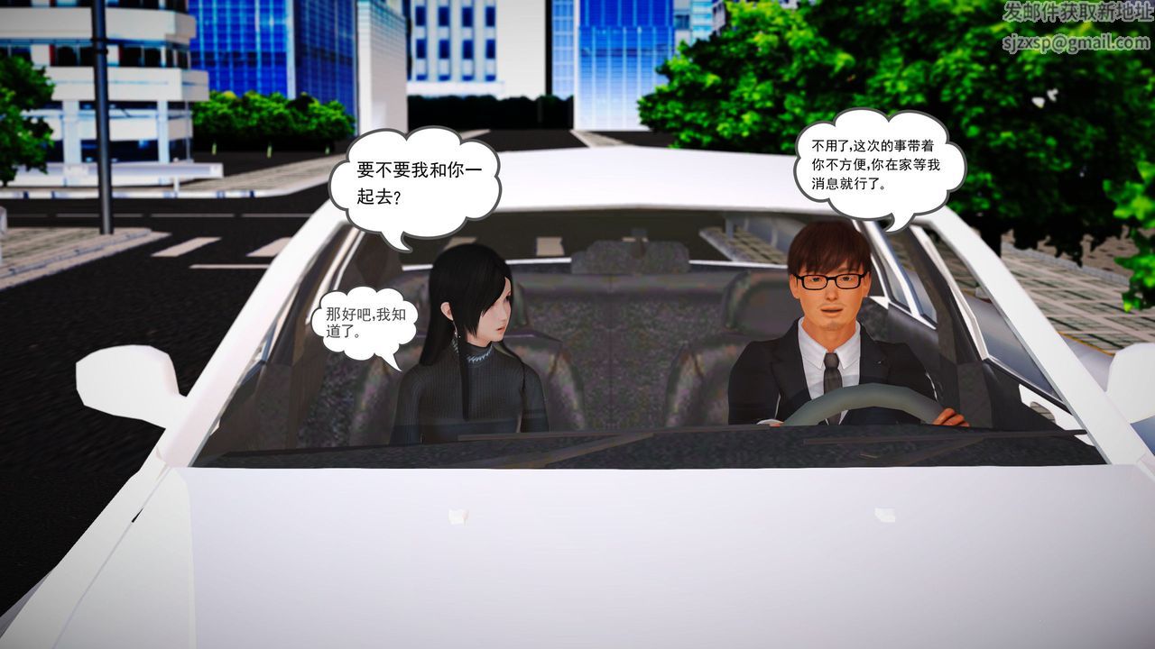 [3D]魔域人間第10話