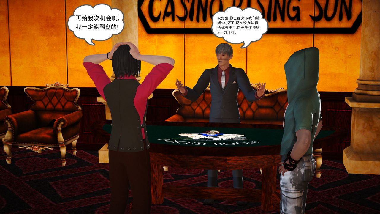 [3D]魔域人間第10話