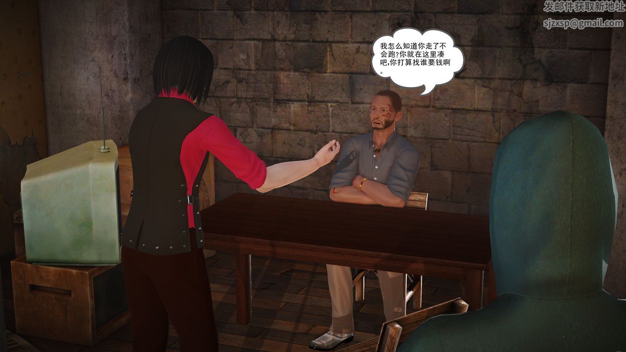 [3D]魔域人間第10話