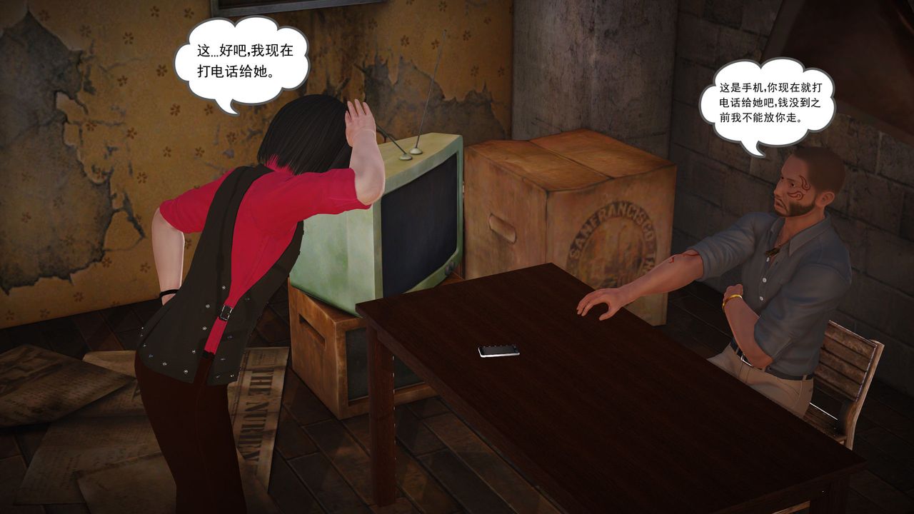 [3D]魔域人間第10話