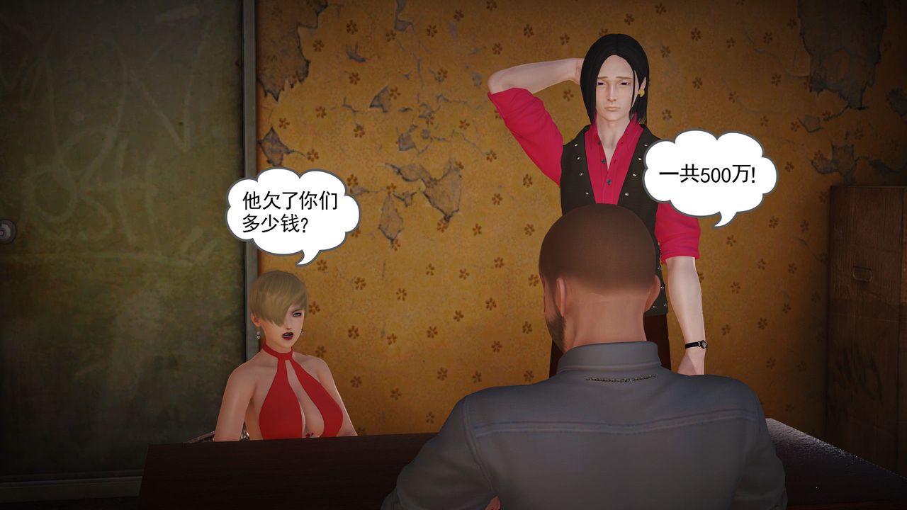 [3D]魔域人間第10話