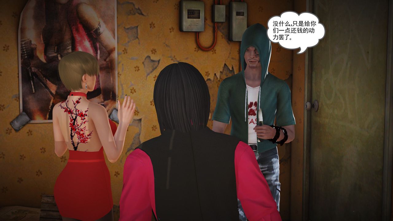 [3D]魔域人間第10話