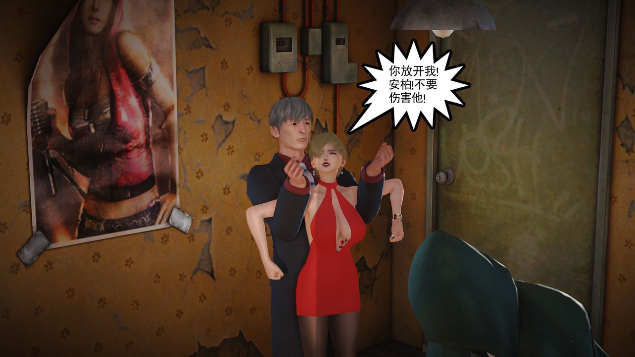 [3D]魔域人間第10話