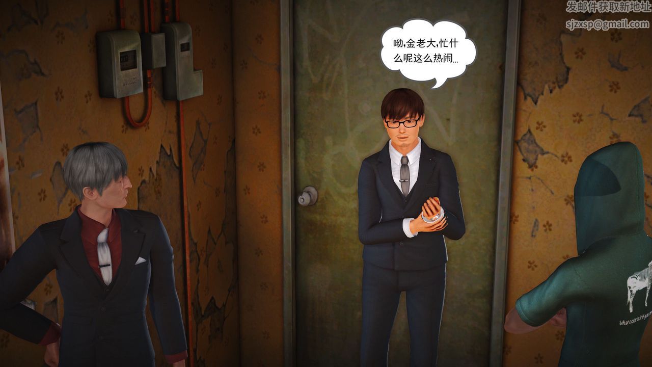 [3D]魔域人間第10話