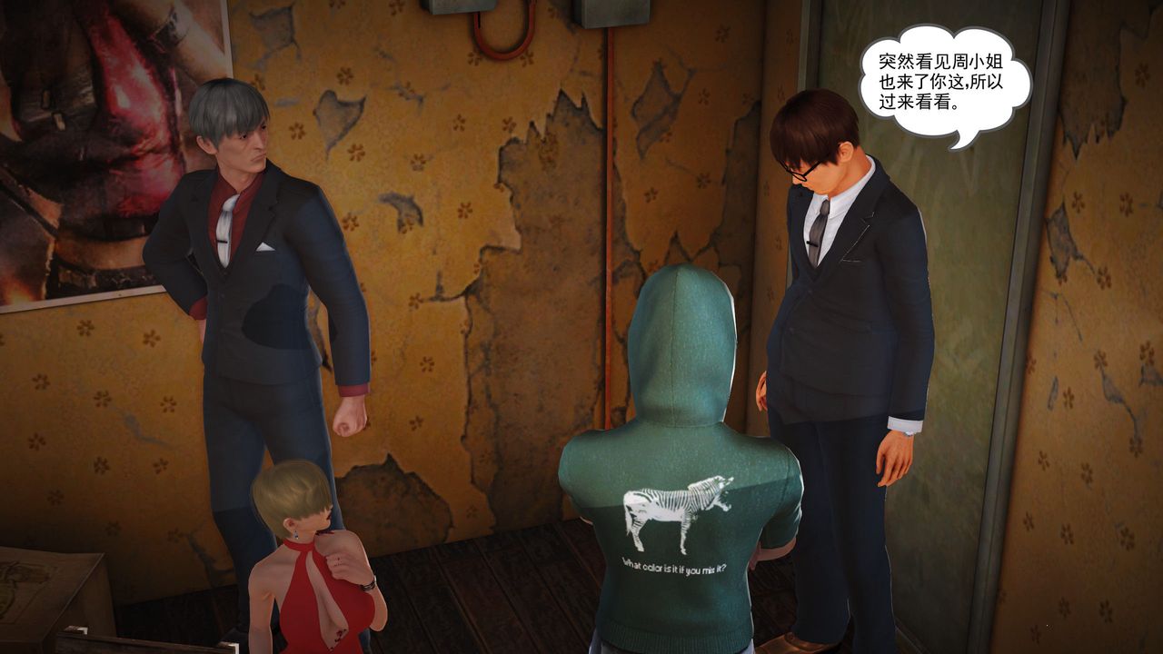 [3D]魔域人間第10話