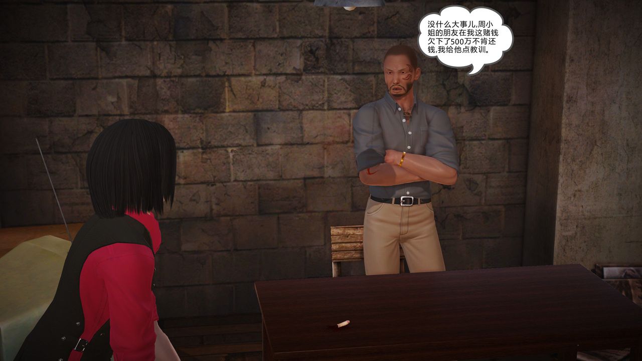 [3D]魔域人间第10话