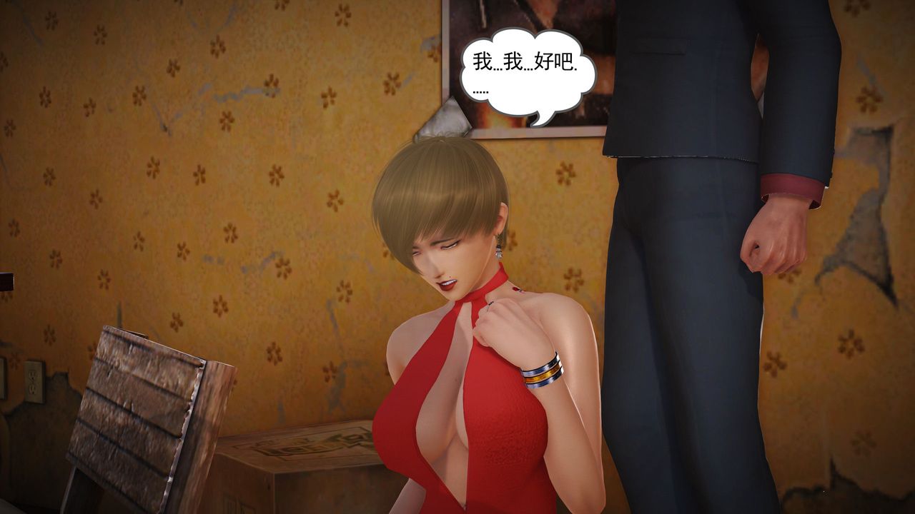 [3D]魔域人間第10話