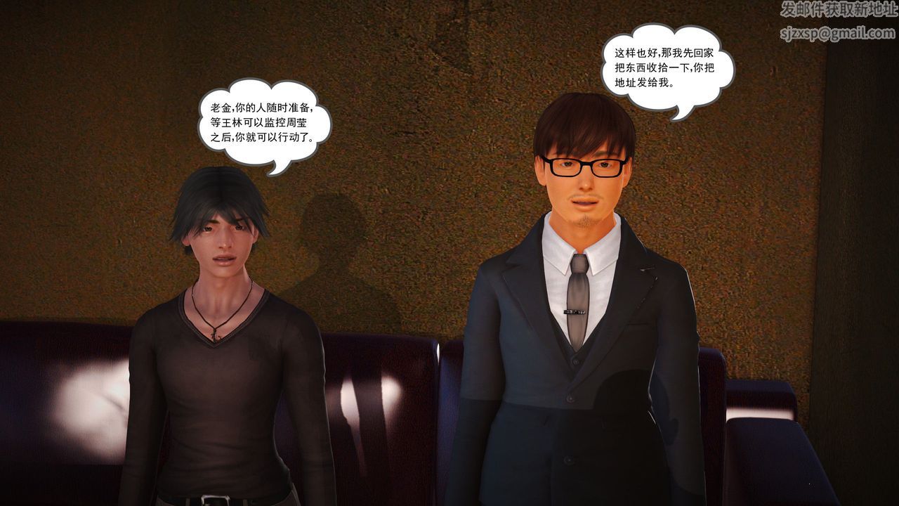 [3D]魔域人間第10話