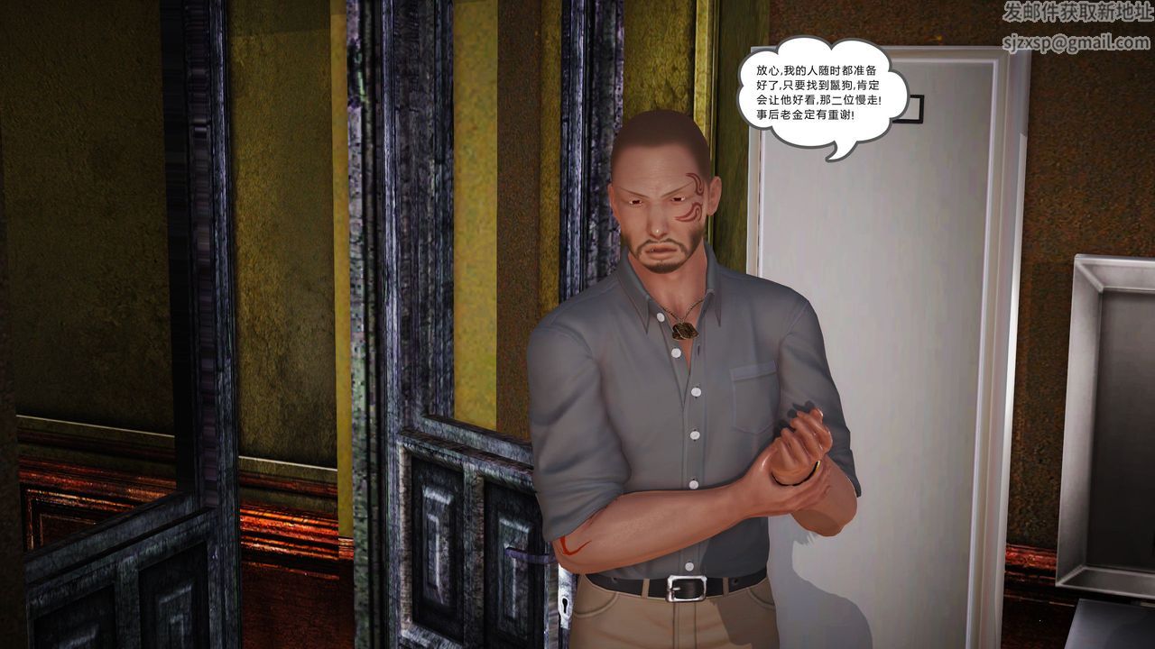 [3D]魔域人间第10话