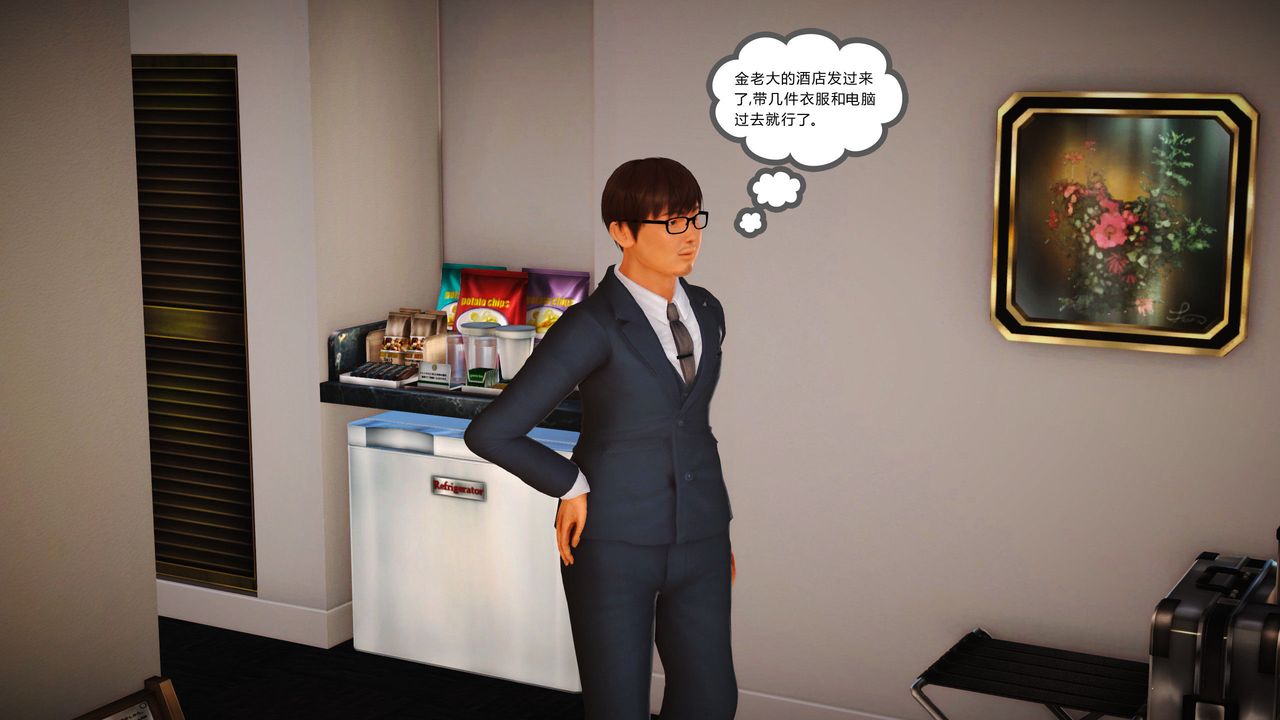 [3D]魔域人間第10話