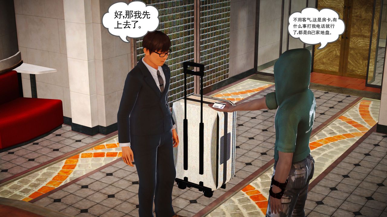 [3D]魔域人間第10話