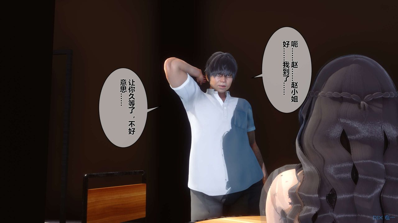 [3D]秘密高清无码版第11话