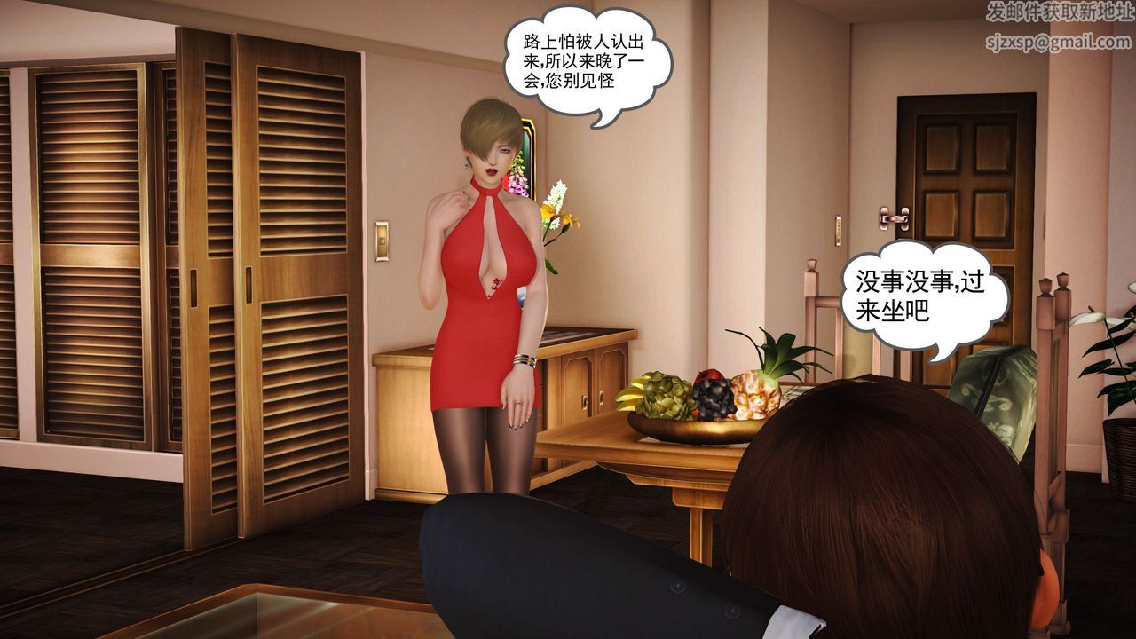 [3D]魔域人间第10话